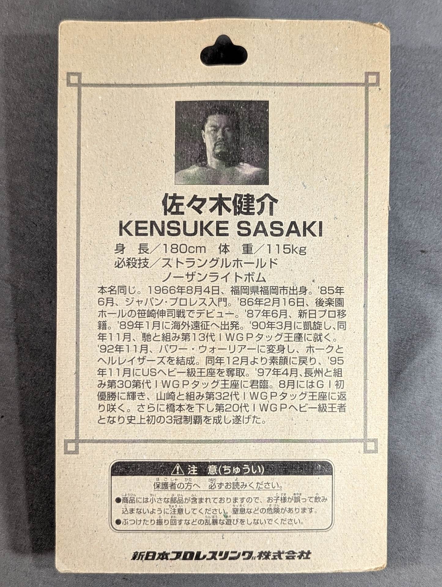 佐々木健介の健介ブートキャンプ!! [DVD]　 ★匿名配送24時間以内発送 Amazon.co.jp: 佐々木健介の健介ブートキャンプ!! [DVD