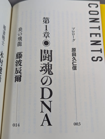 プロレス レジェンドスター懺悔録