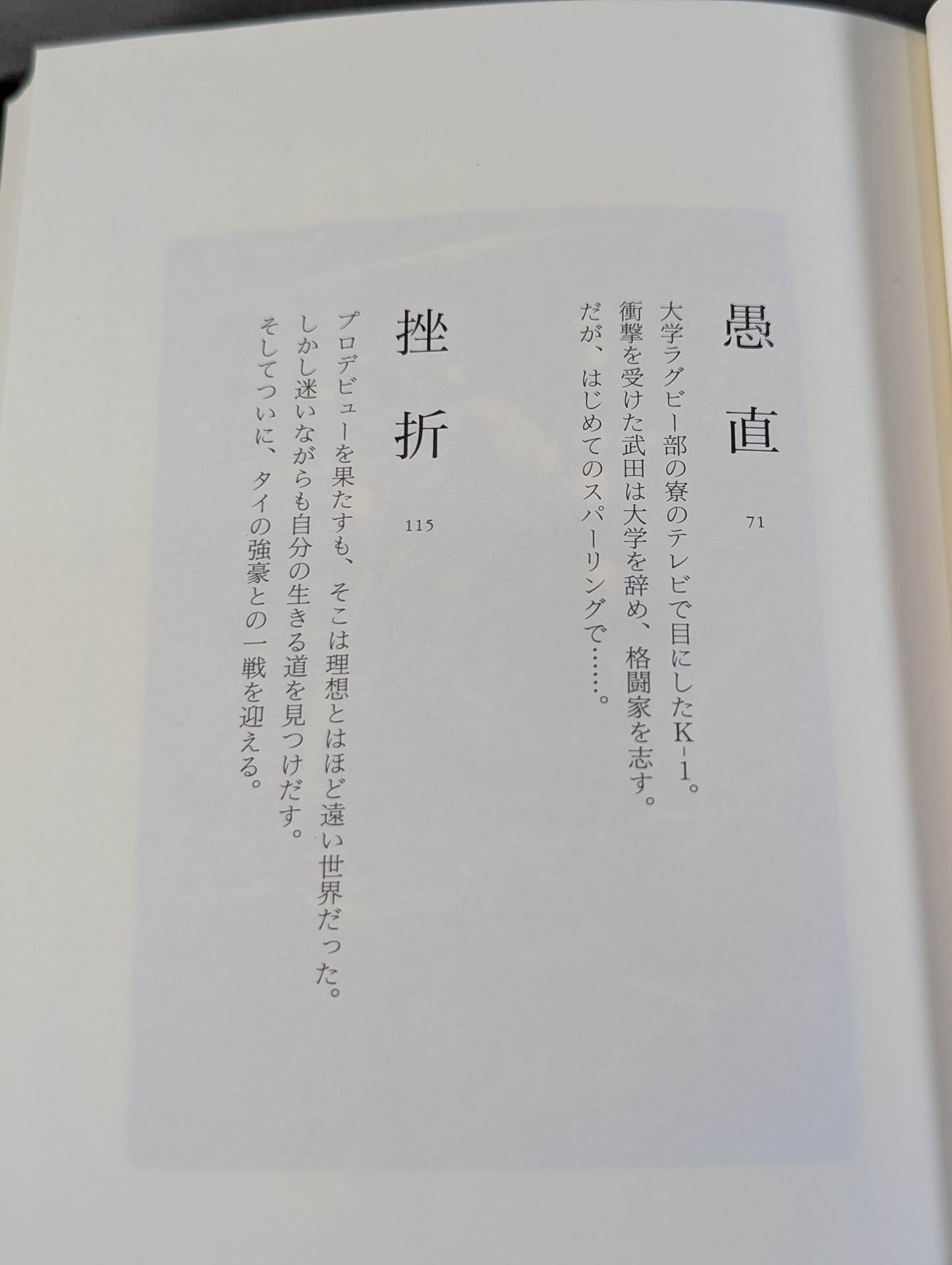 The Last Samurai: One-Eyed Champion Kouzou Takeda