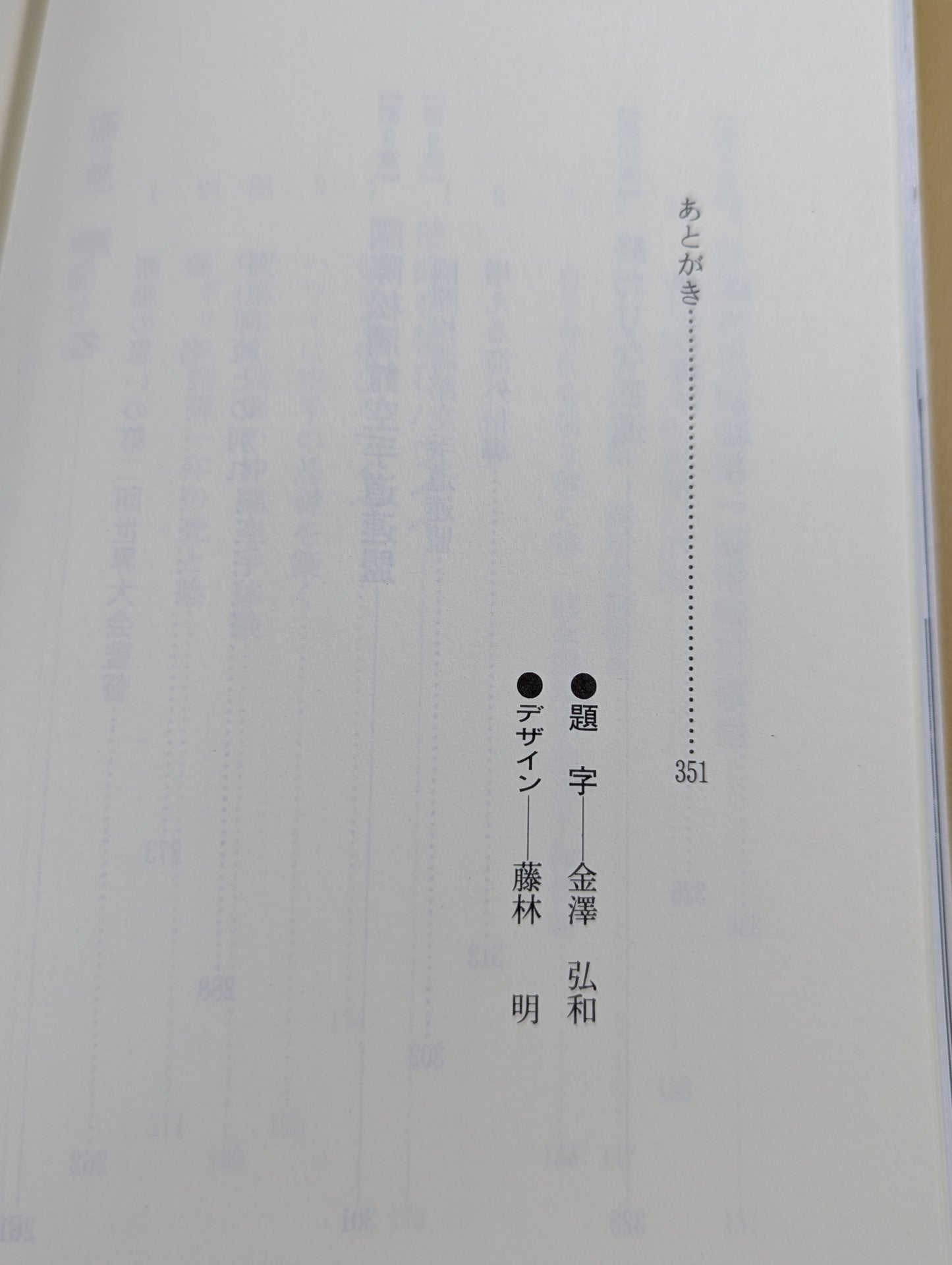 我が空手人生