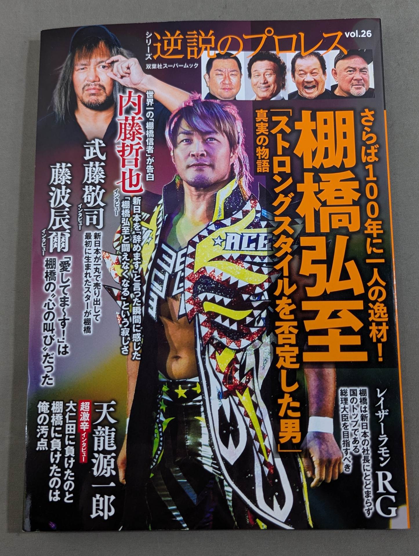 Series Paradoxical Pro Wrestling  Vol.26 Farewell, a talent in 100 years! Hiroshi Tanahashi "The Man Who Denied Strong Style" The True Story