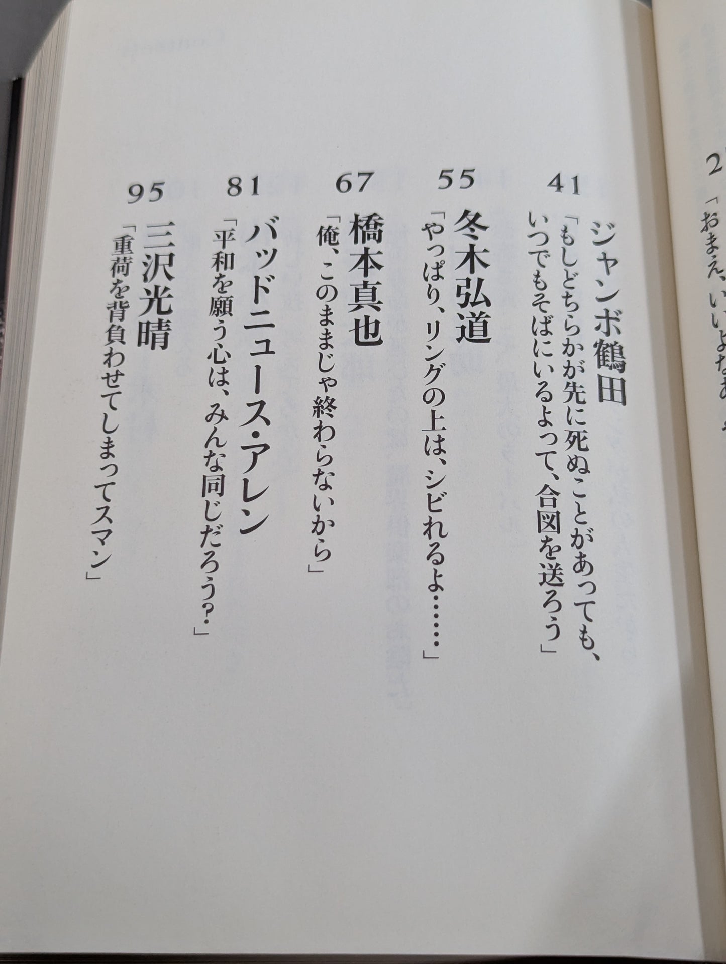 プロレス鎮魂曲(レクイエム) リングに生き、散っていった23人のレスラー、その死の真実