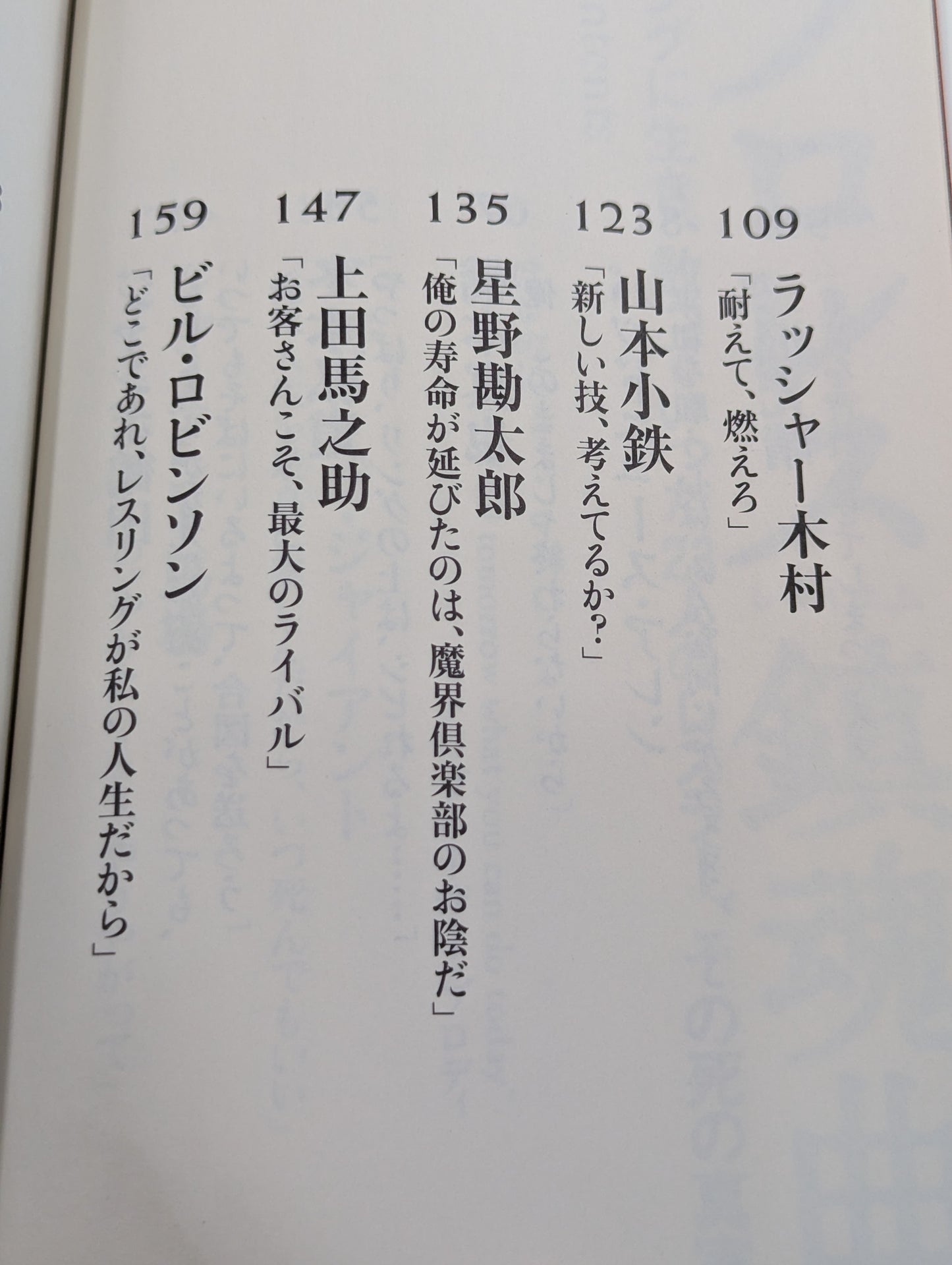 プロレス鎮魂曲(レクイエム) リングに生き、散っていった23人のレスラー、その死の真実