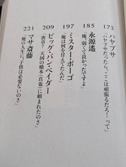 プロレス鎮魂曲(レクイエム) リングに生き、散っていった23人のレスラー、その死の真実