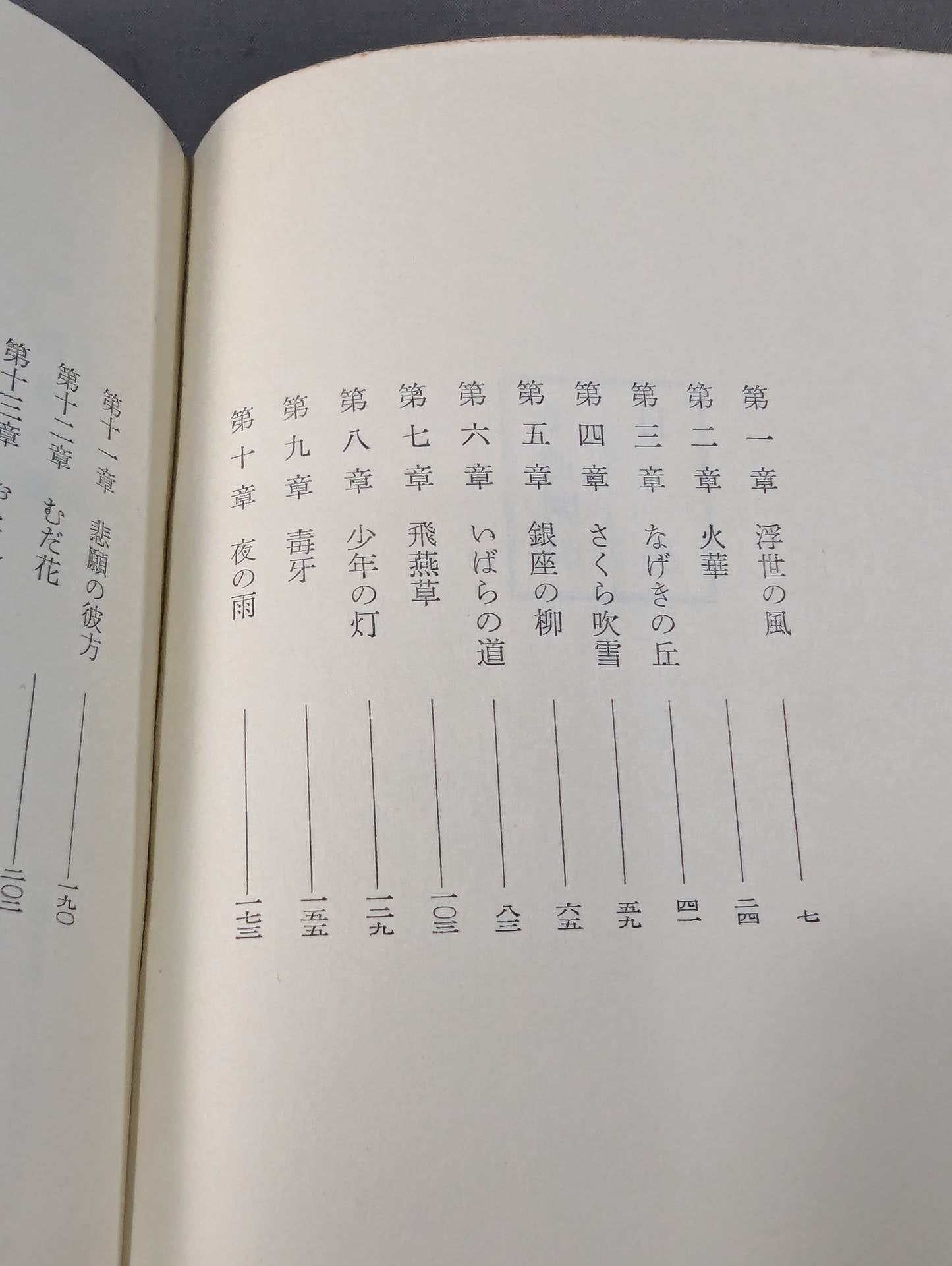 Judo Eye Opening: The Story of the Kodokan Mifune 10th Dan