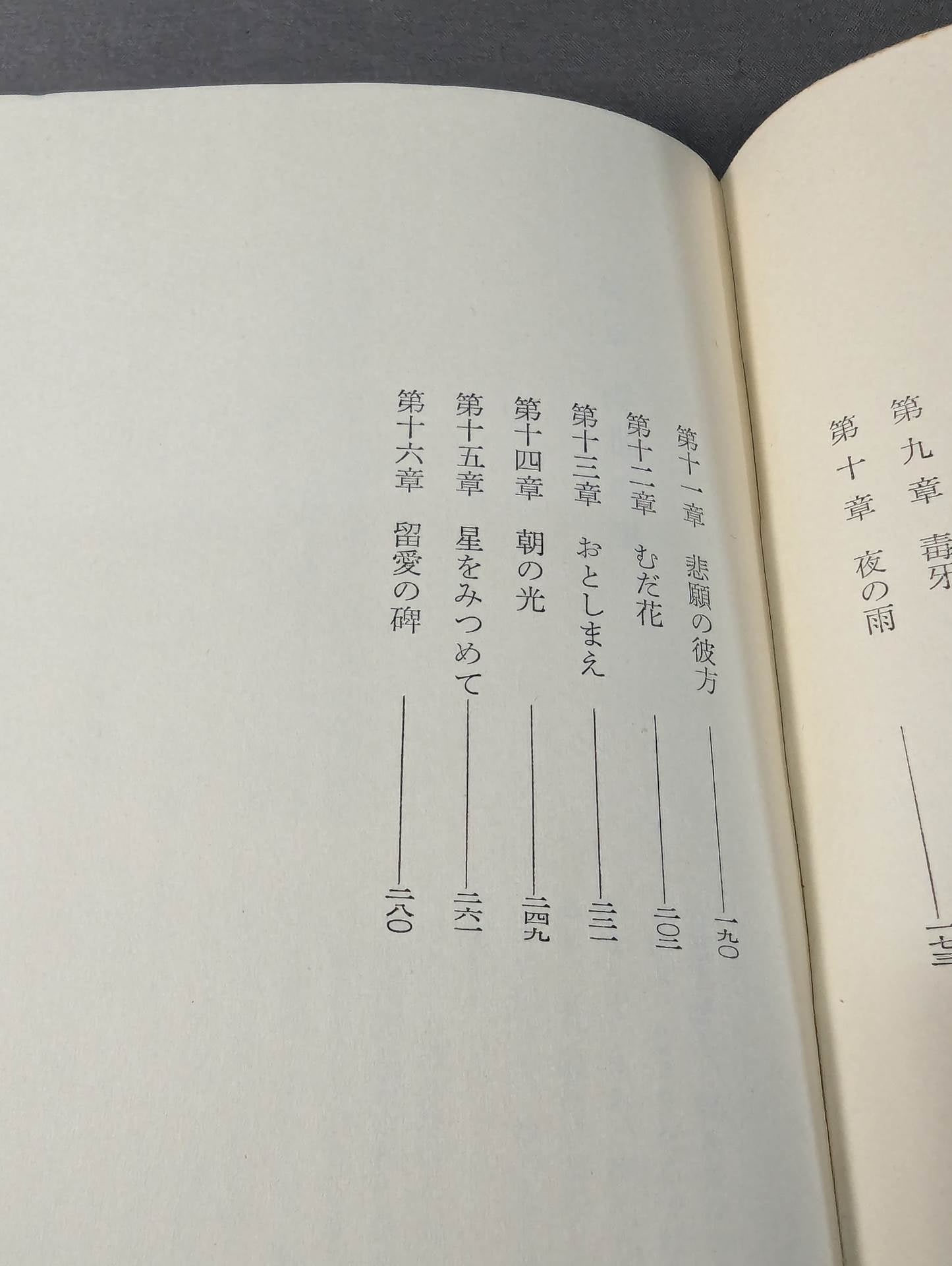 Judo Eye Opening: The Story of the Kodokan Mifune 10th Dan