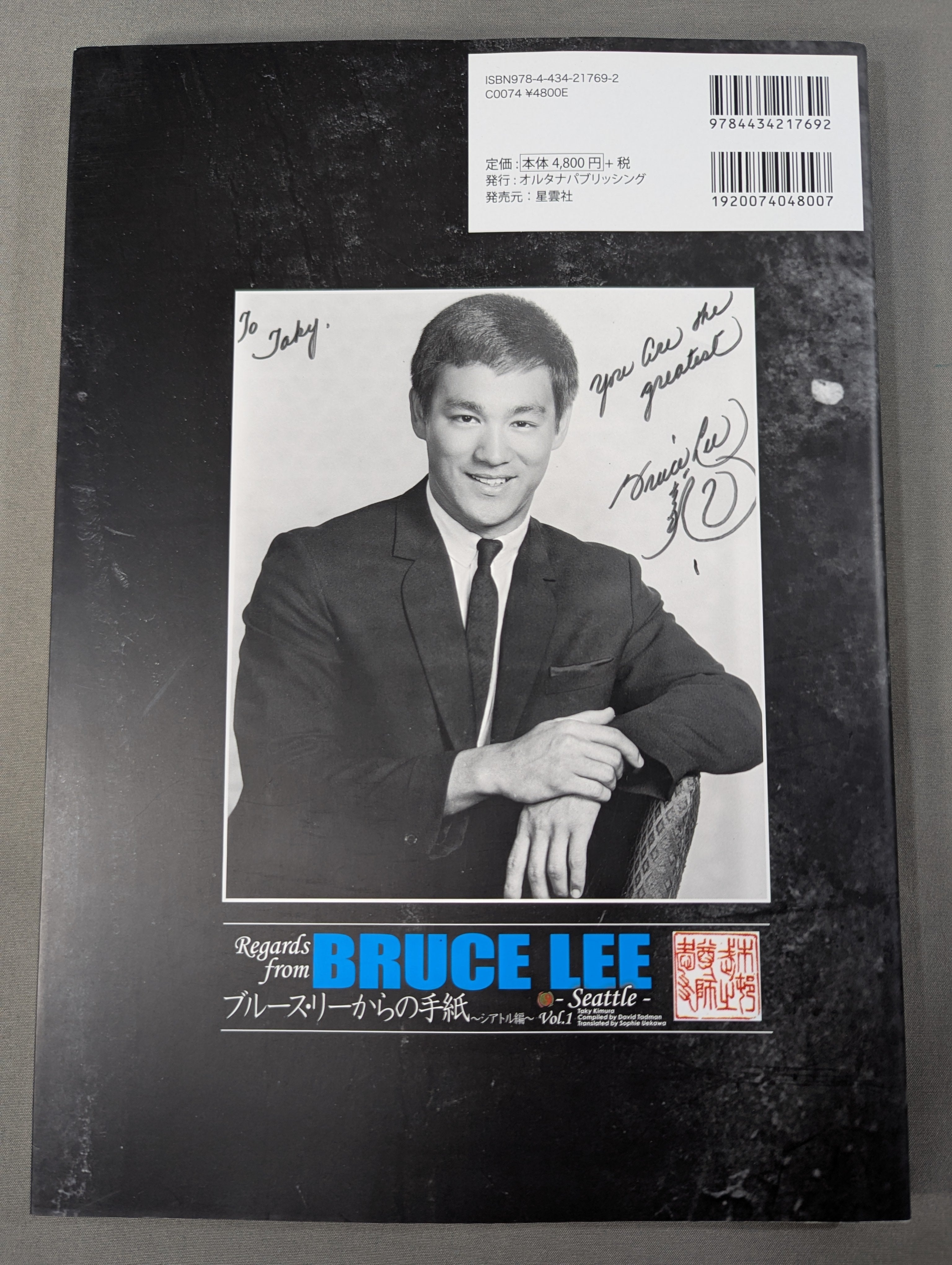 Regards from BRUCE LEE -Seattle- ブルース・リーからの手紙 シアトル