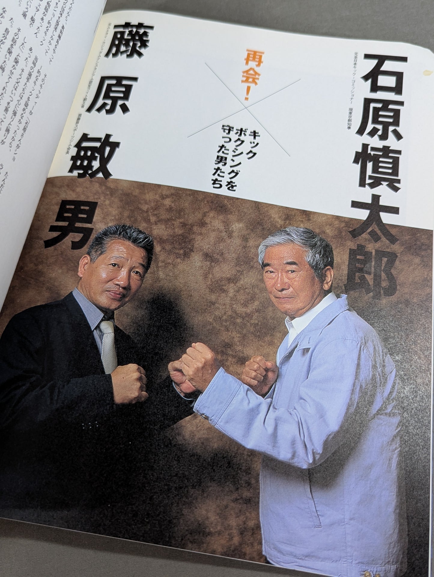 キックボクシング入門 ～平凡な日常にキック・ユア・アス!～