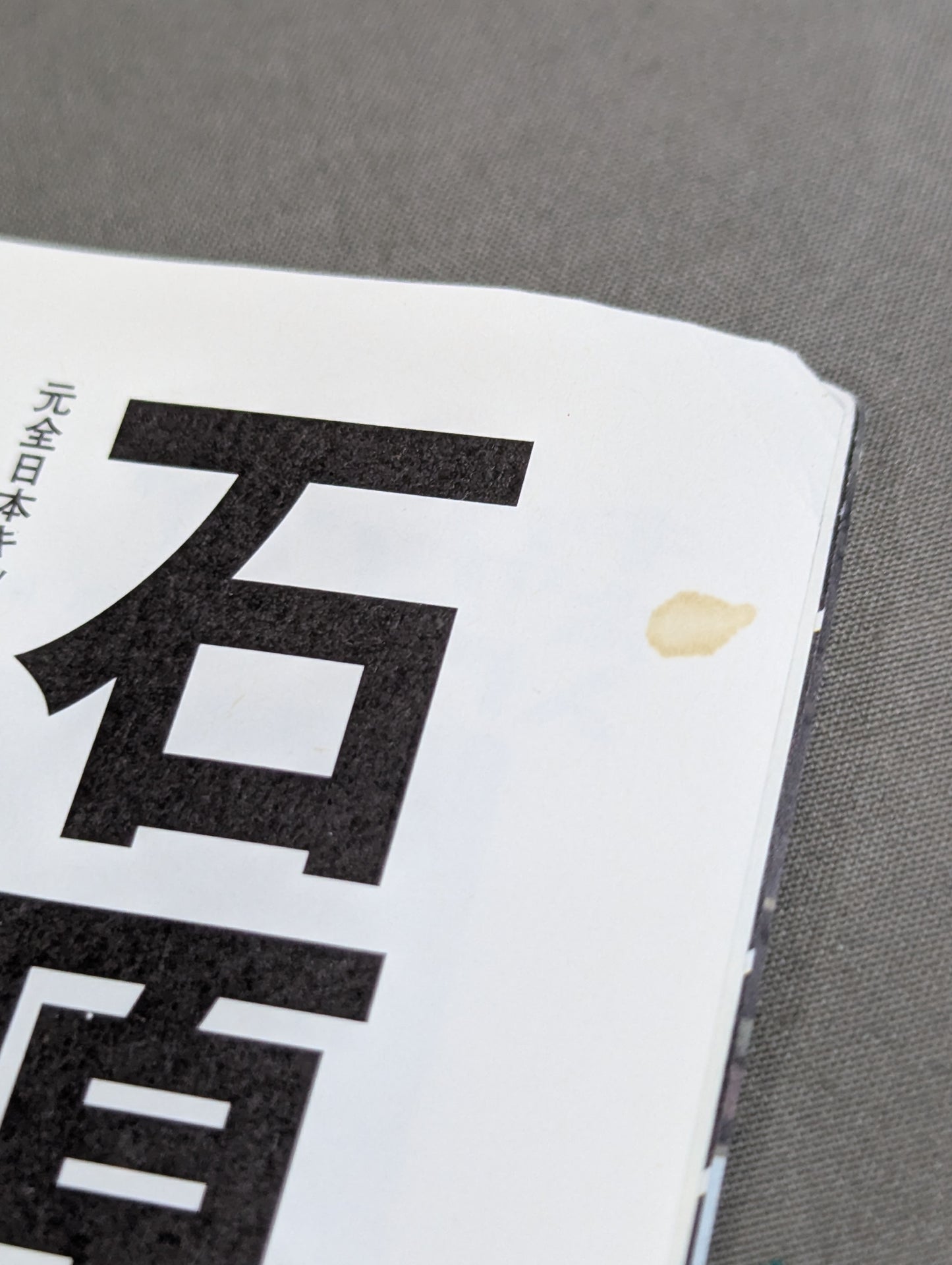 キックボクシング入門 ～平凡な日常にキック・ユア・アス!～