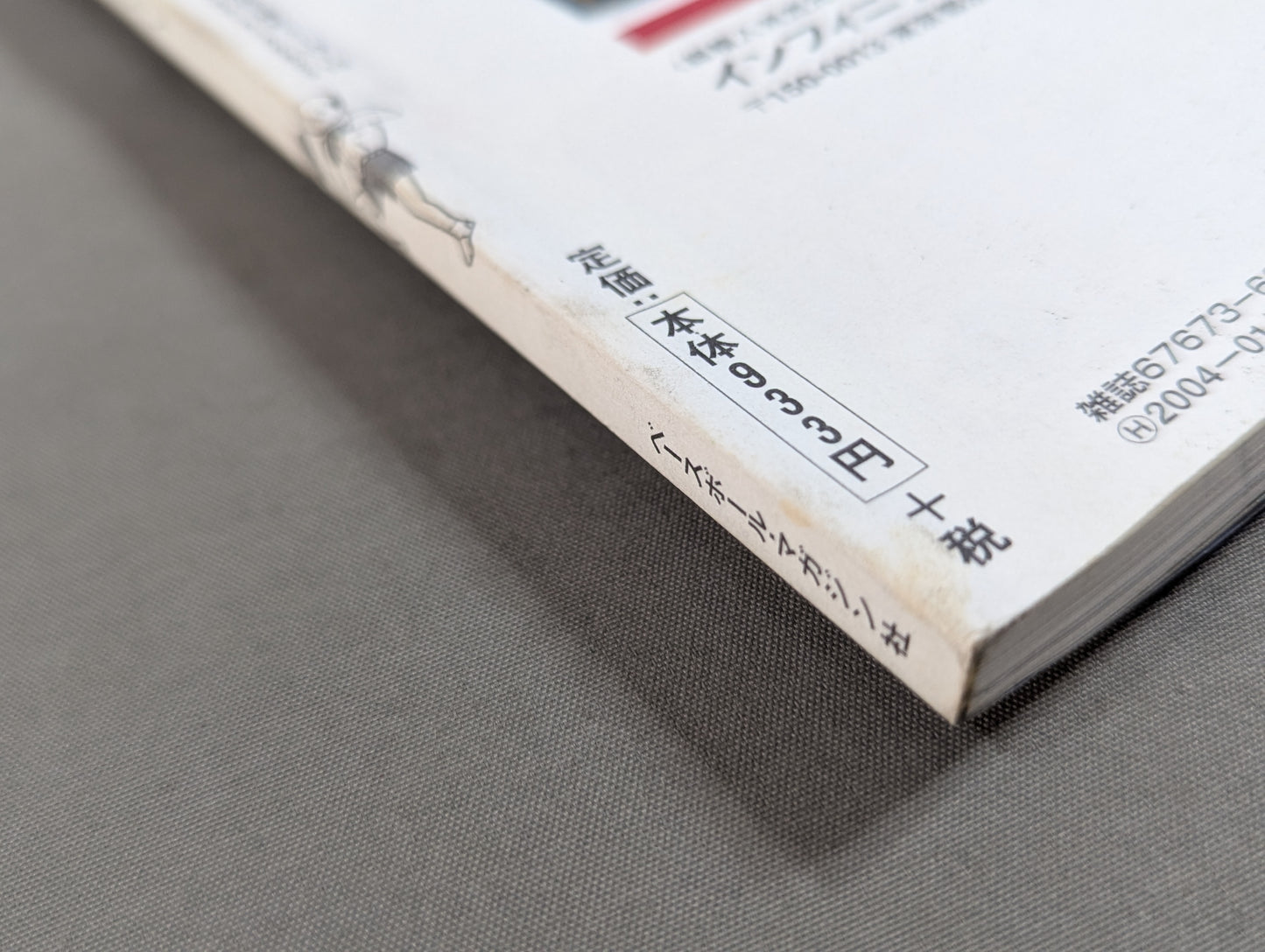 キックボクシング入門 ～平凡な日常にキック・ユア・アス!～