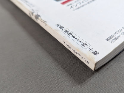 キックボクシング入門 ～平凡な日常にキック・ユア・アス!～