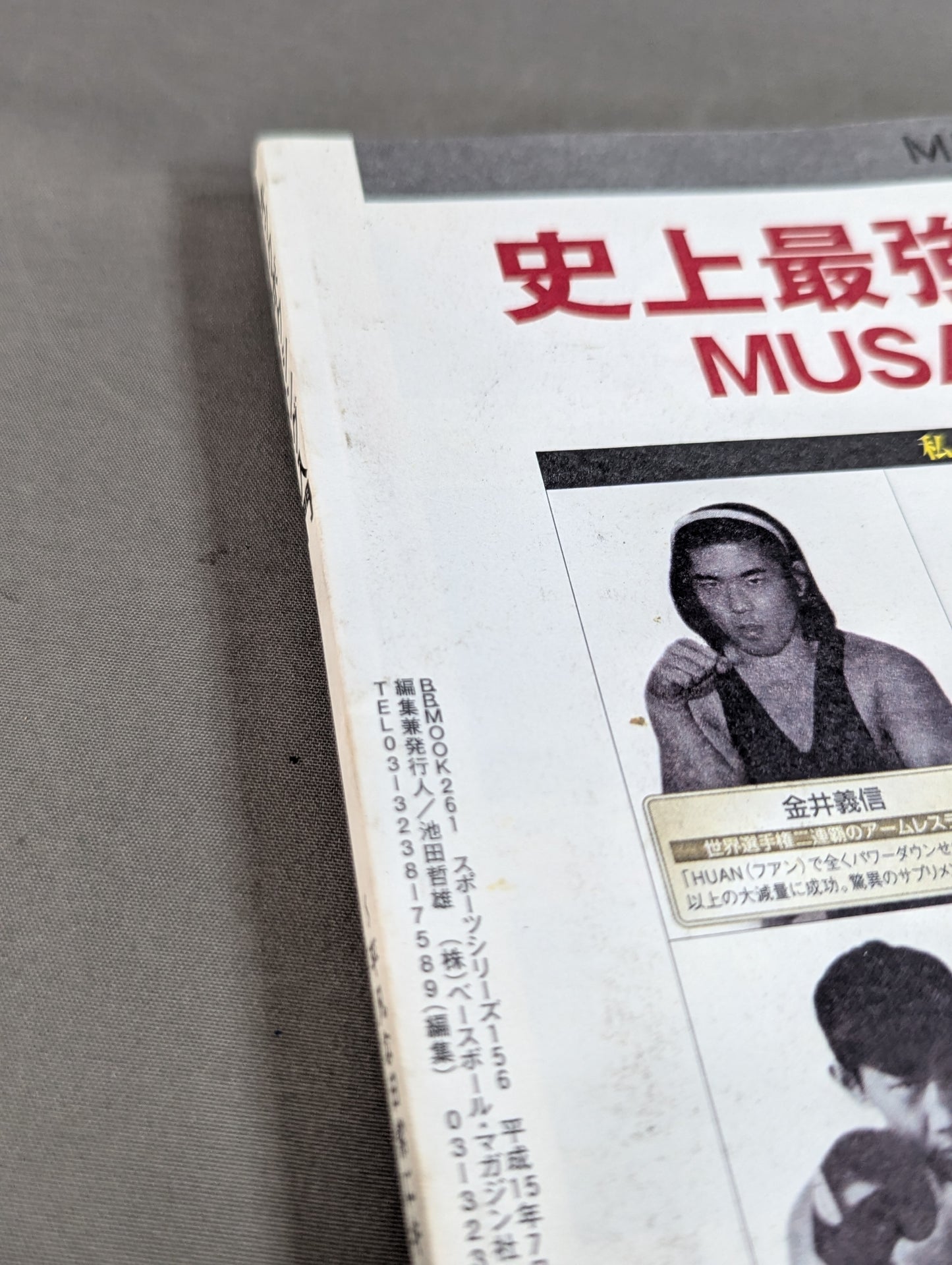 キックボクシング入門 ～平凡な日常にキック・ユア・アス!～