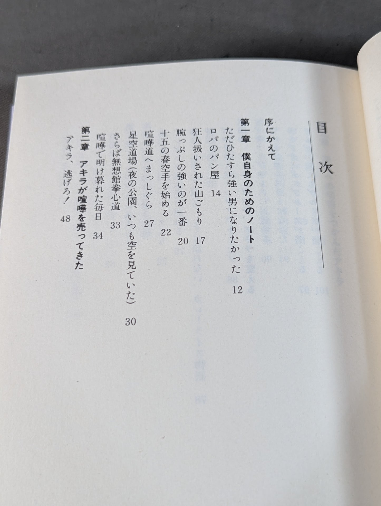 【Akira Maeda  hand signed autograph 】Akira back to back