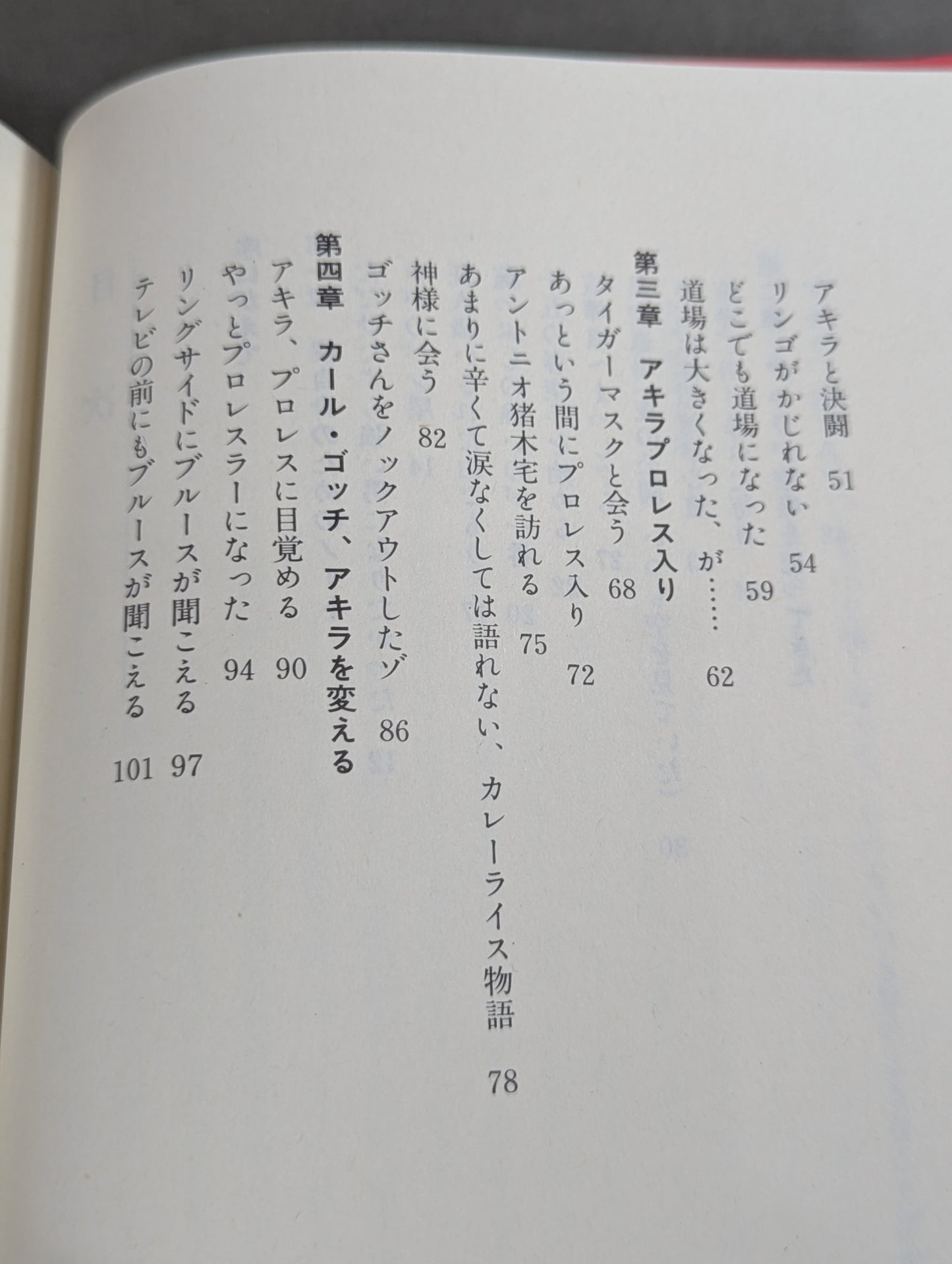 【Akira Maeda  hand signed autograph 】Akira back to back