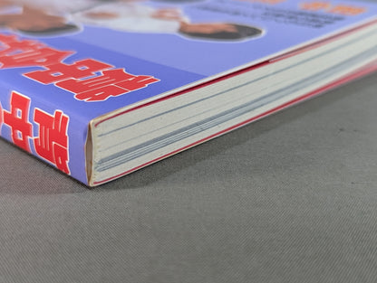 【Akira Maeda  hand signed autograph 】Akira back to back