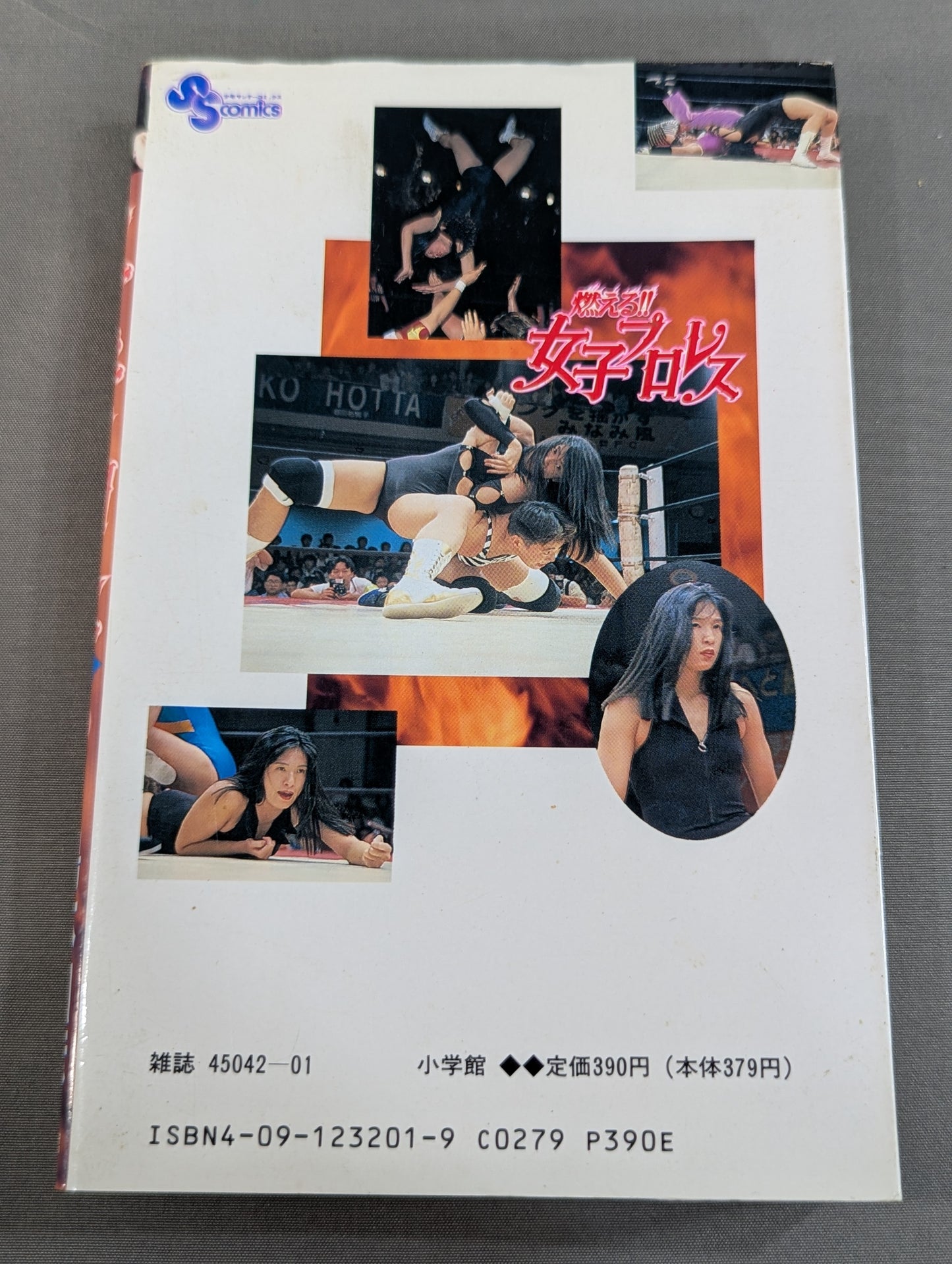 【全3巻セット】燃える!!女子プロレス