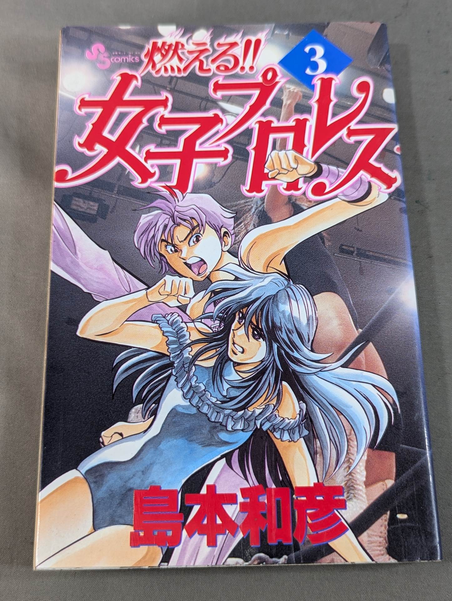 [All 3 volumes set] Burning! !! Women's Pro Wrestling