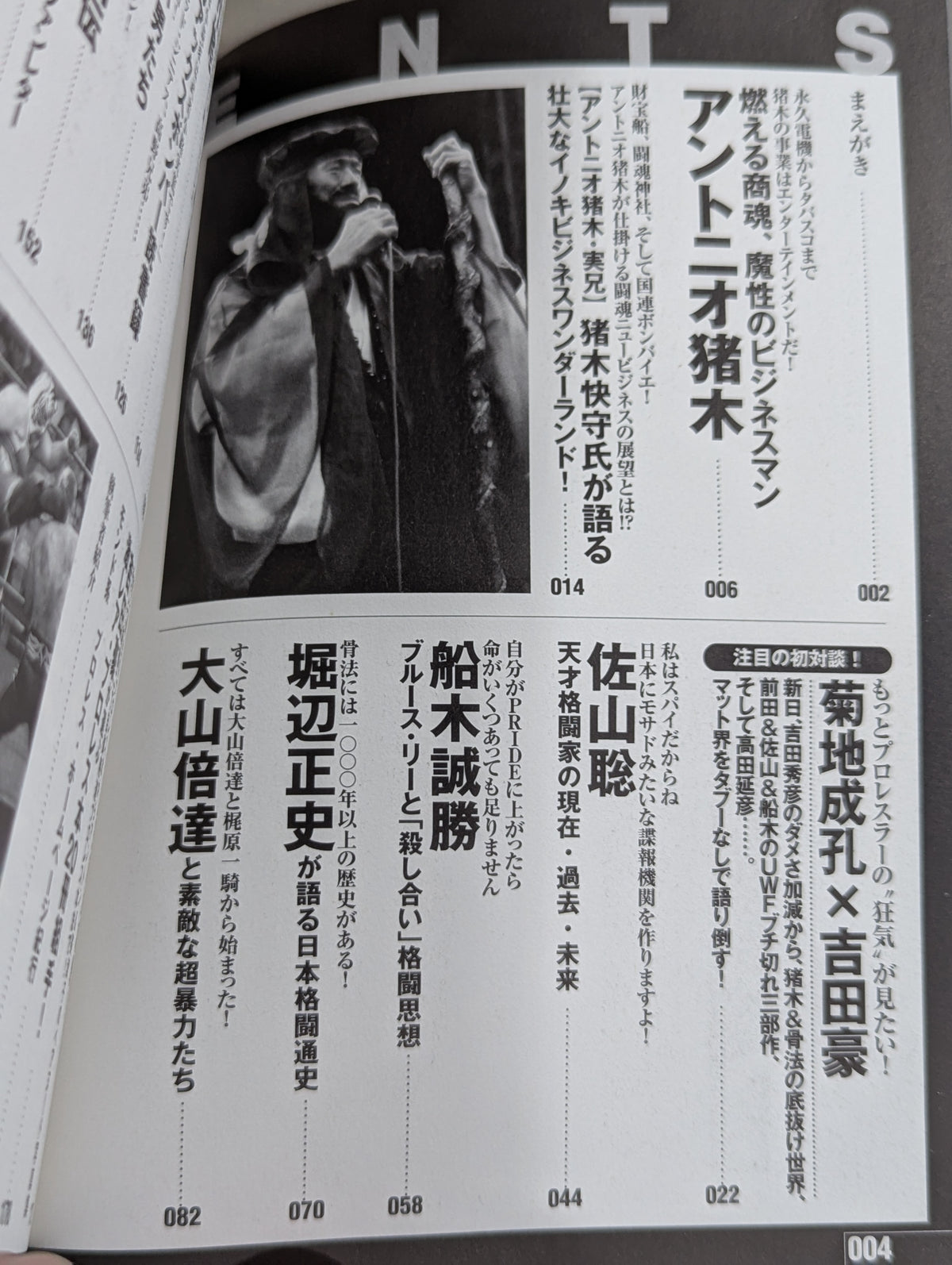 Pro Wrestling  Super "Stranger" Biography Amazing People Outside the Ring