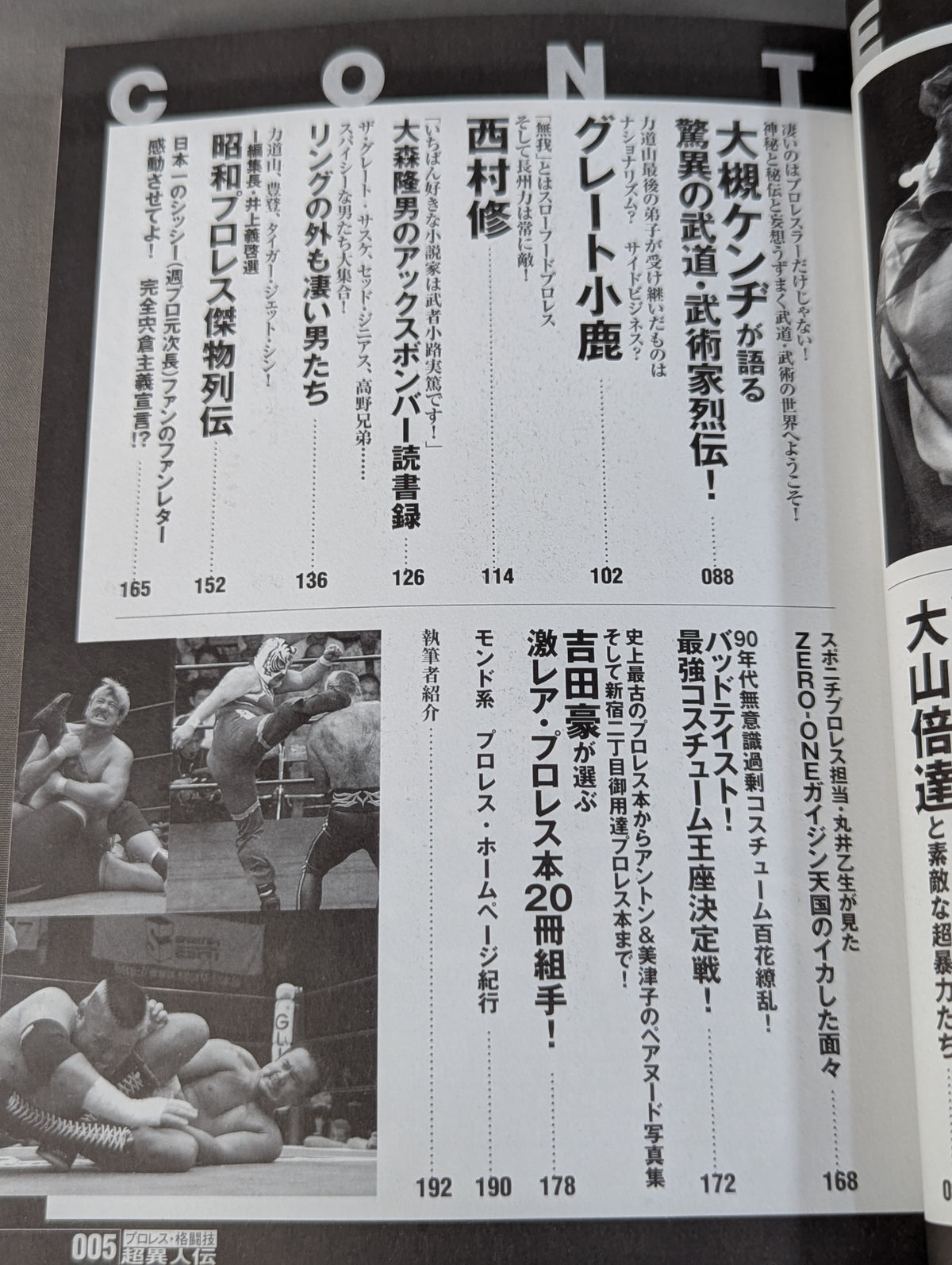Pro Wrestling  Super "Stranger" Biography Amazing People Outside the Ring