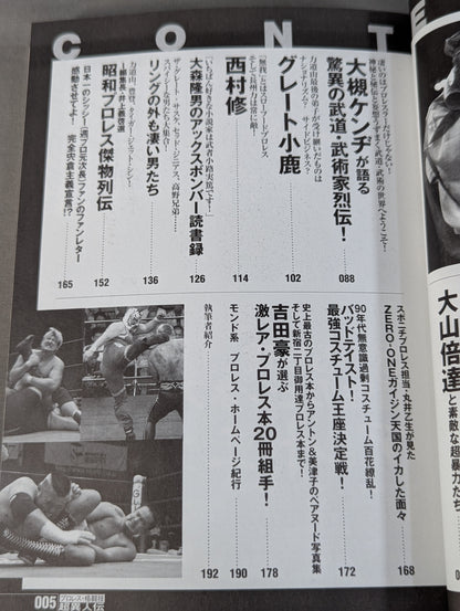 Pro Wrestling  Super "Stranger" Biography Amazing People Outside the Ring
