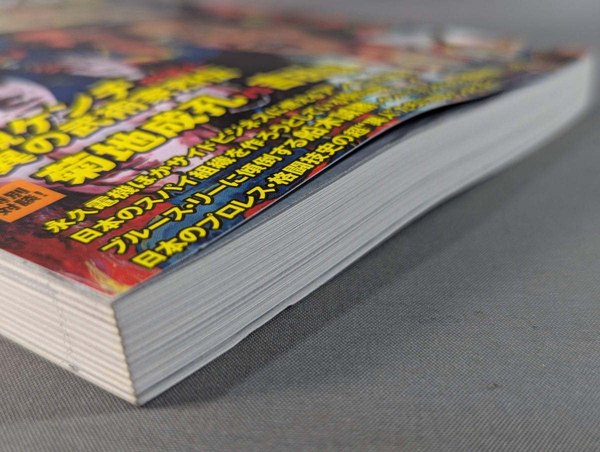 Pro Wrestling  Super "Stranger" Biography Amazing People Outside the Ring