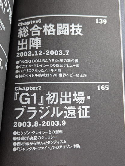 Shinsuke Nakamura  Autobiography King of Strong Style 1980-2004 Volume 1