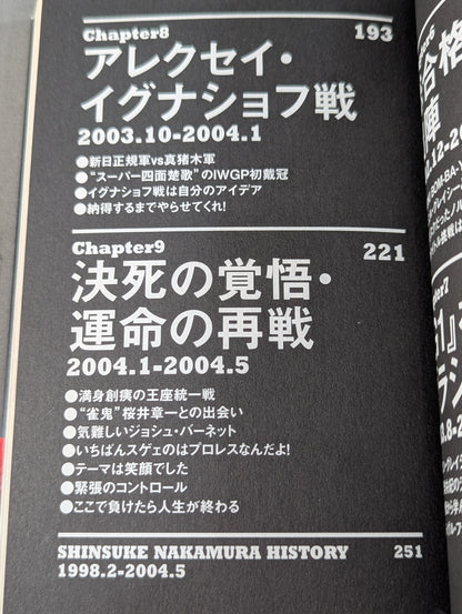 Shinsuke Nakamura  Autobiography King of Strong Style 1980-2004 Volume 1