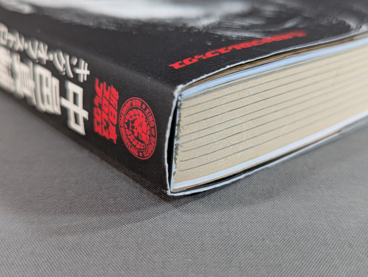 Shinsuke Nakamura  Autobiography King of Strong Style 1980-2004 Volume 1