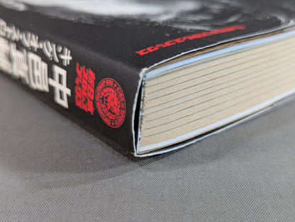 Shinsuke Nakamura  Autobiography King of Strong Style 1980-2004 Volume 1