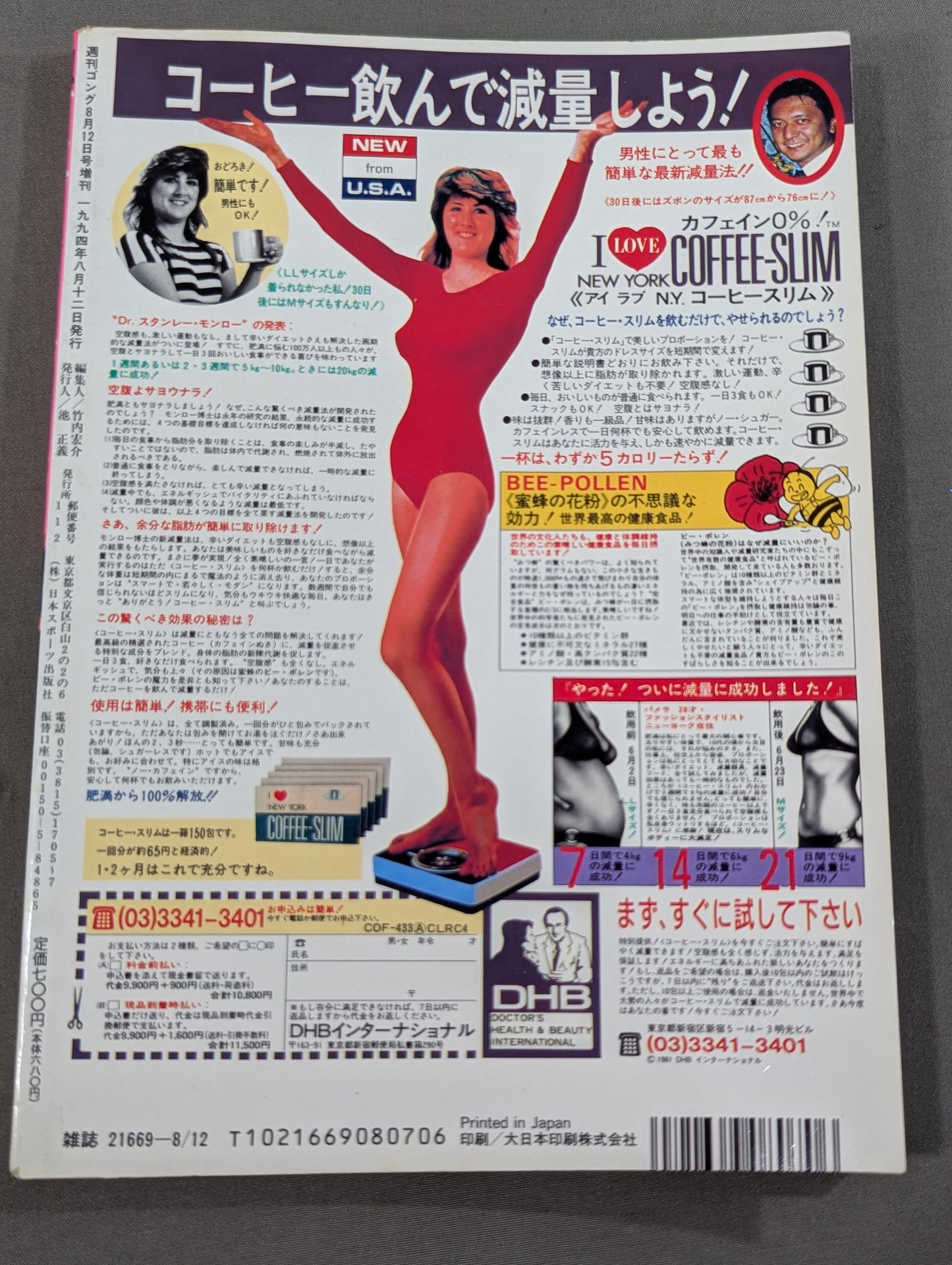 94ゴング 女子プロレス観戦パーフェクトガイド