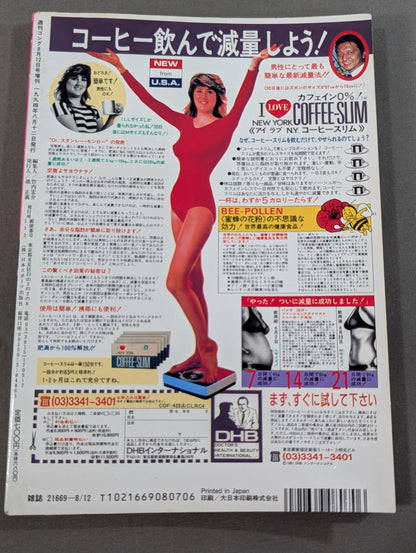 94ゴング 女子プロレス観戦パーフェクトガイド