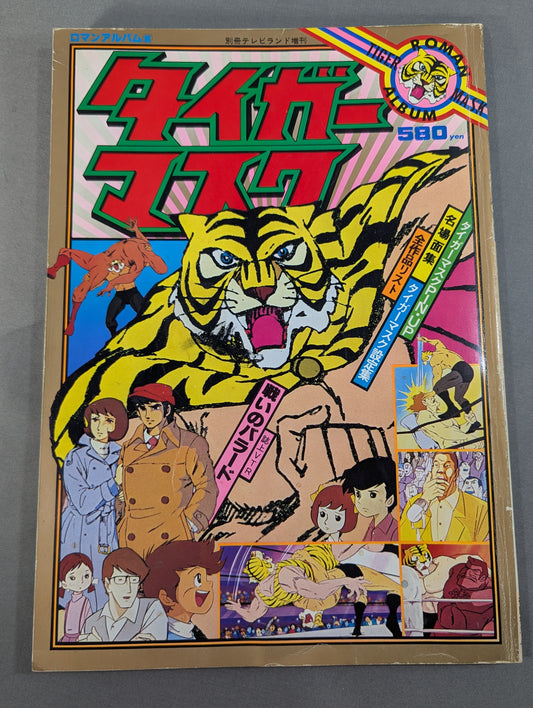 Romance Album (5) Tiger Mask