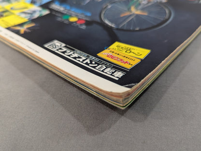 Romance Album (5) Tiger Mask