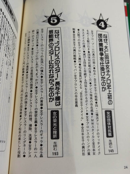 Pocket Book 51 How to Read Women's Pro Wrestling