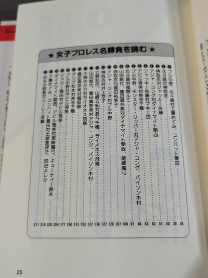 Pocket Book 51 How to Read Women's Pro Wrestling