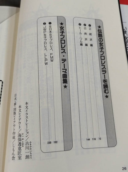 Pocket Book 51 How to Read Women's Pro Wrestling