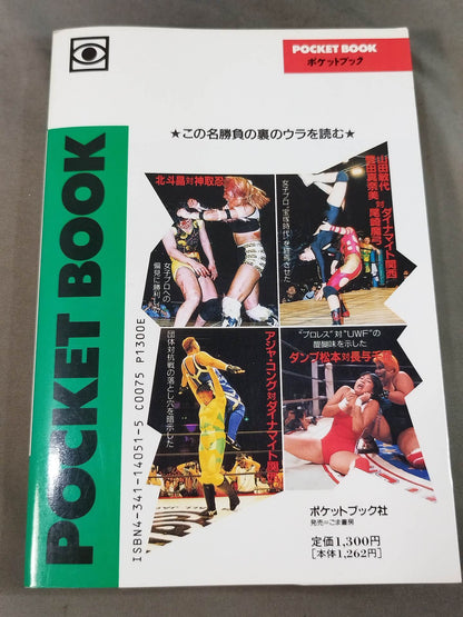 Pocket Book 51 How to Read Women's Pro Wrestling