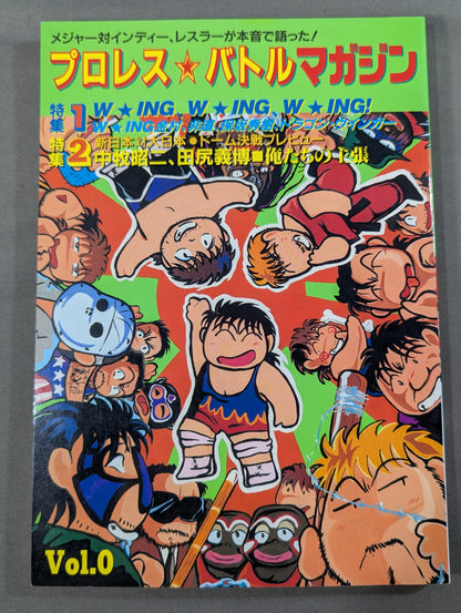 Pro Wrestling☆Battle Magazine vol.0 Special Feature: W★ING/New Japan Pro Wrestling vs. Big Japan