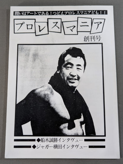 Pro Wrestling  Mania First Issue