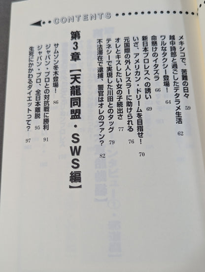 理不尽大王の高笑い   FIGHTING FOR MYSELF