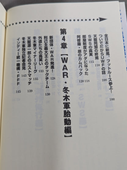 理不尽大王の高笑い   FIGHTING FOR MYSELF