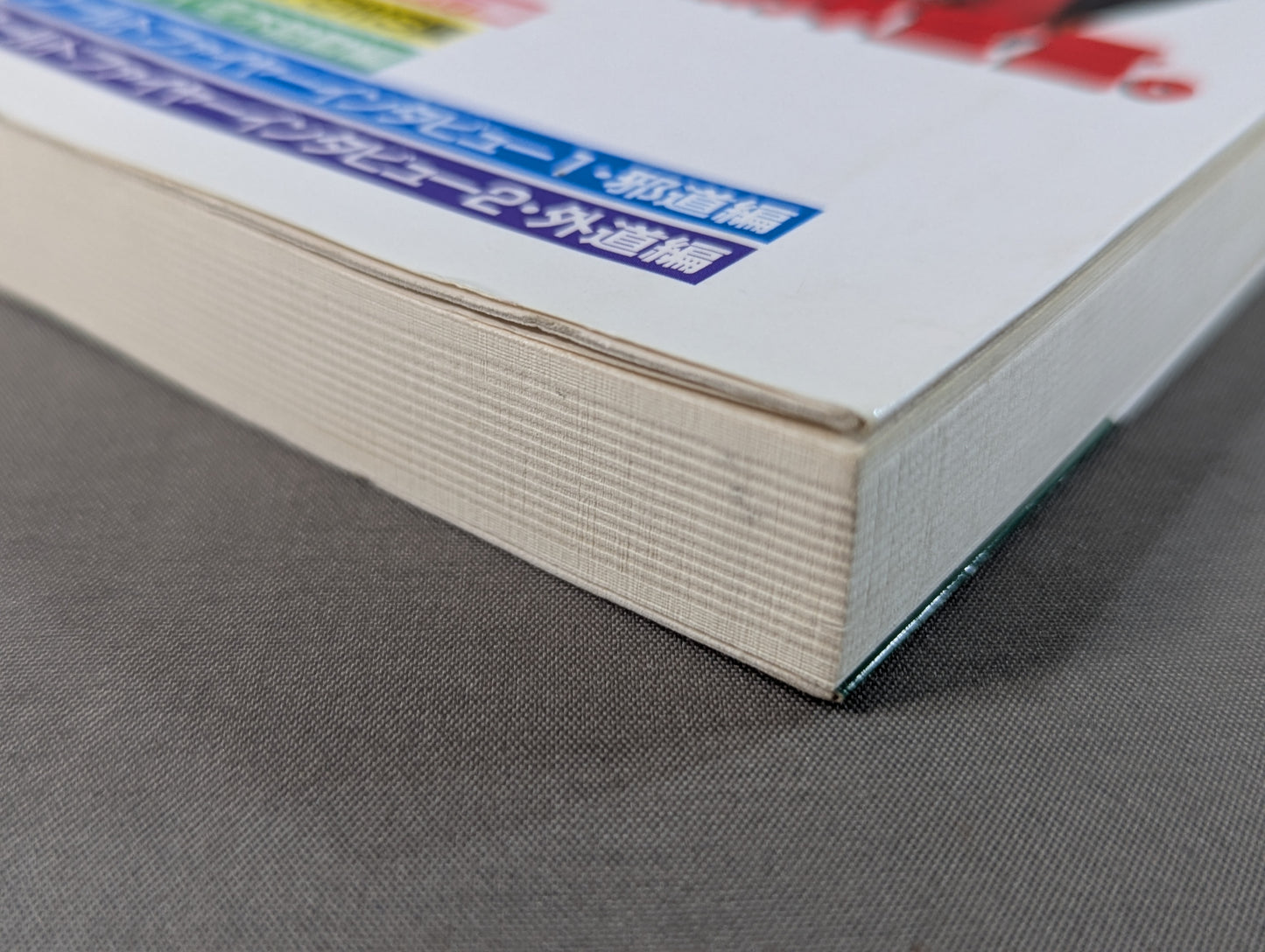 理不尽大王の高笑い   FIGHTING FOR MYSELF
