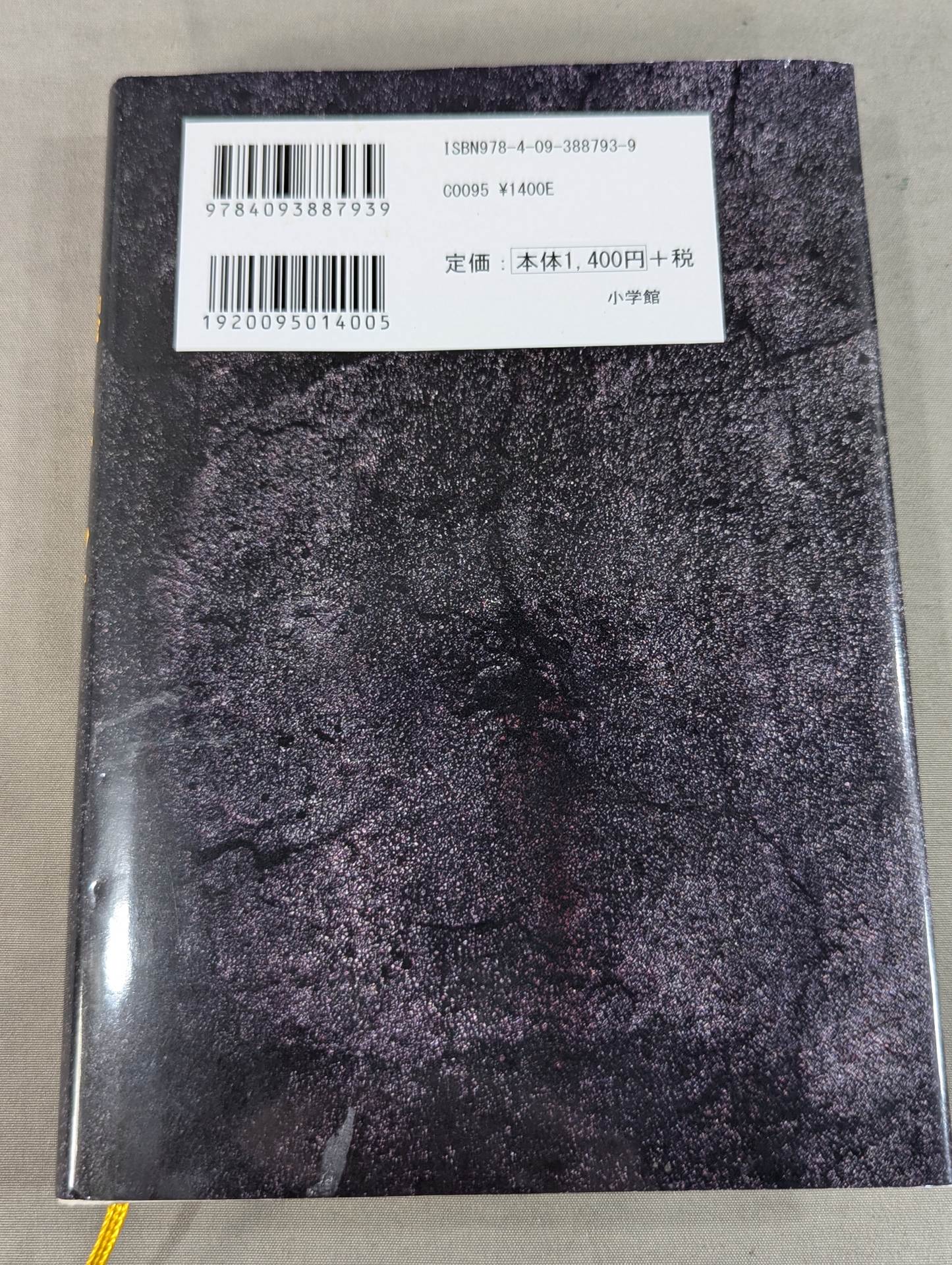 ダンプ松本 ダンプ・ザ・ヒール レコード ダンプ松本「ザ・ヒール」 – 闘道館