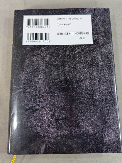 ダンプ松本「ザ・ヒール」