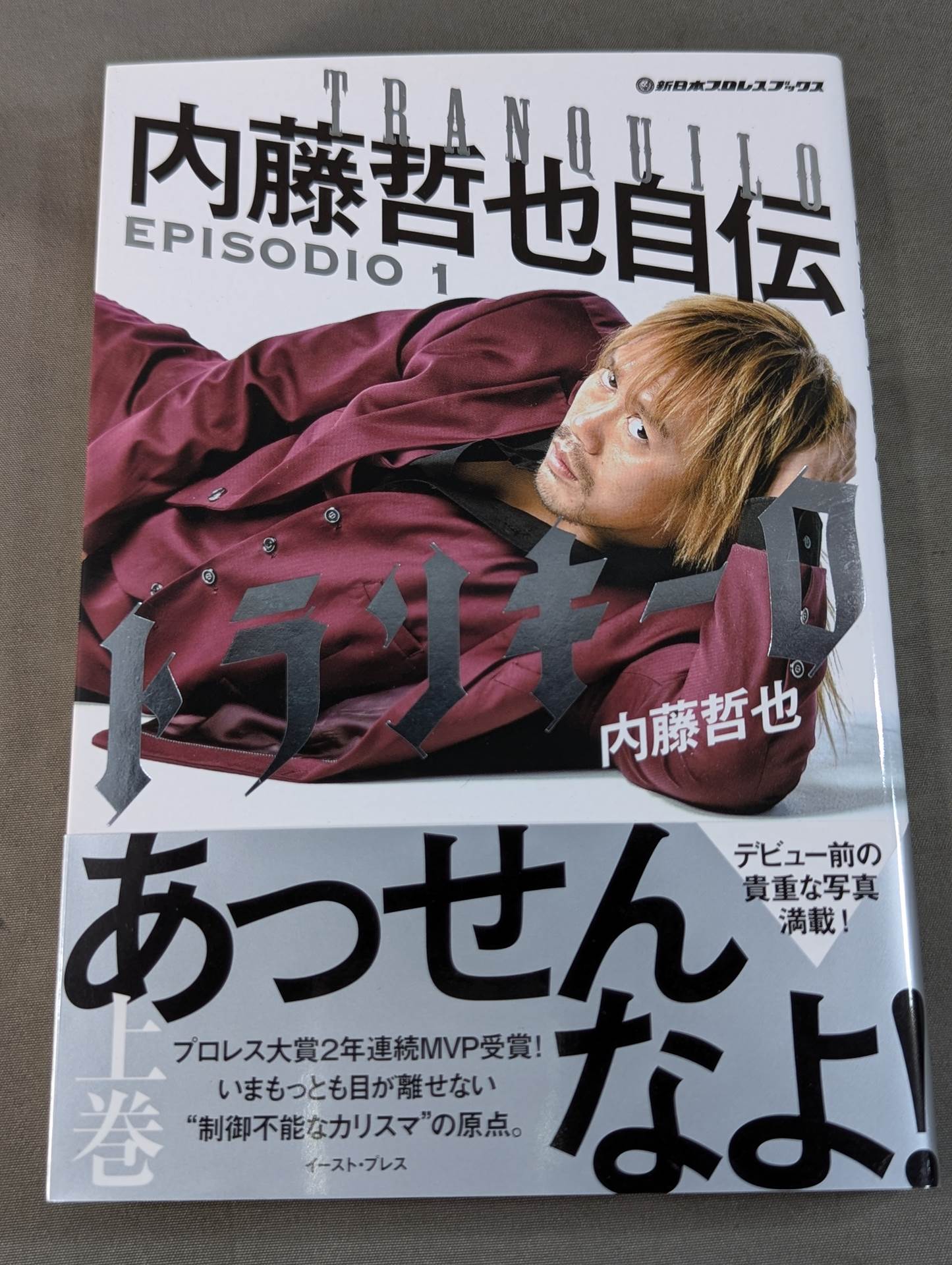 [hand signed autograph  with postcard] Tranquillo Autobiography of Tetsuya Naito EPISODIO1 (Volume 1)