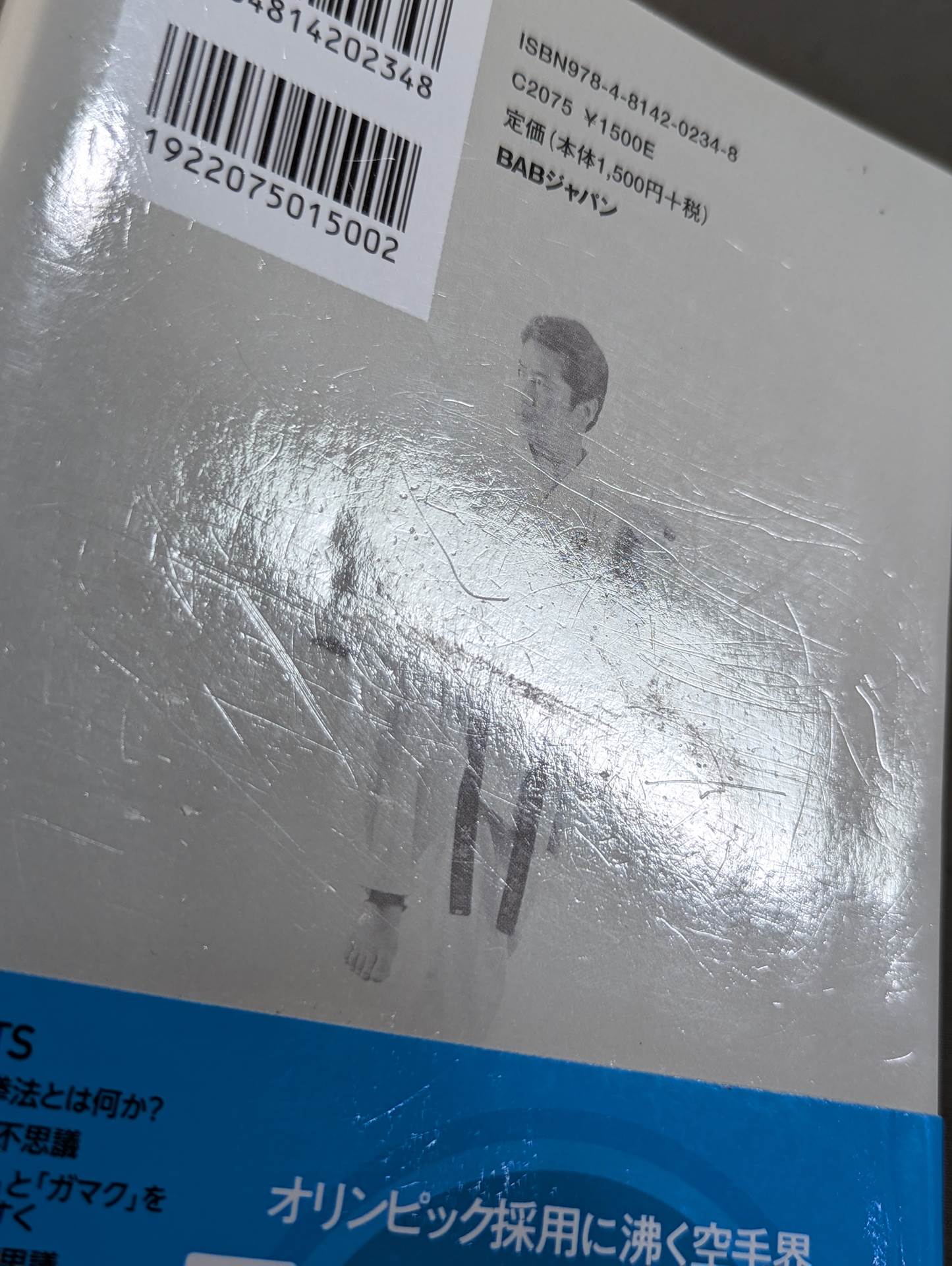 Okinawa Koden Goju-ryu Kenpo to solve! The wonders of KARATE