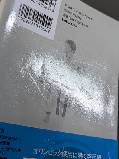 Okinawa Koden Goju-ryu Kenpo to solve! The wonders of KARATE