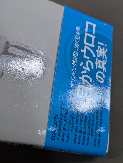 Okinawa Koden Goju-ryu Kenpo to solve! The wonders of KARATE