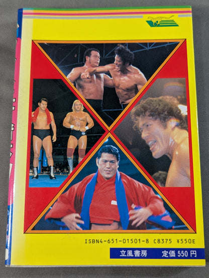 Antonio Inoki  Ultra Encyclopedia