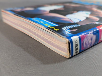 Antonio Inoki  Ultra Encyclopedia